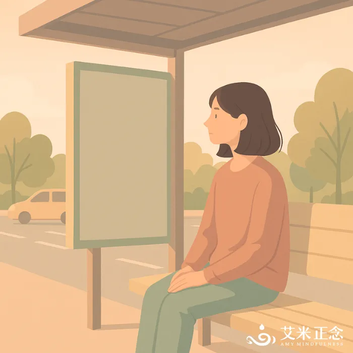 有些情緒，不需要被處理，只需要被陪伴_艾米正念