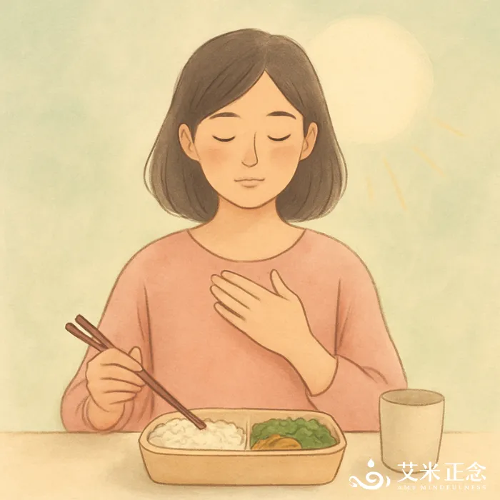 從被罵、囫圇吞棗，到感恩自己：8週正念練習的真實改變_艾米正念